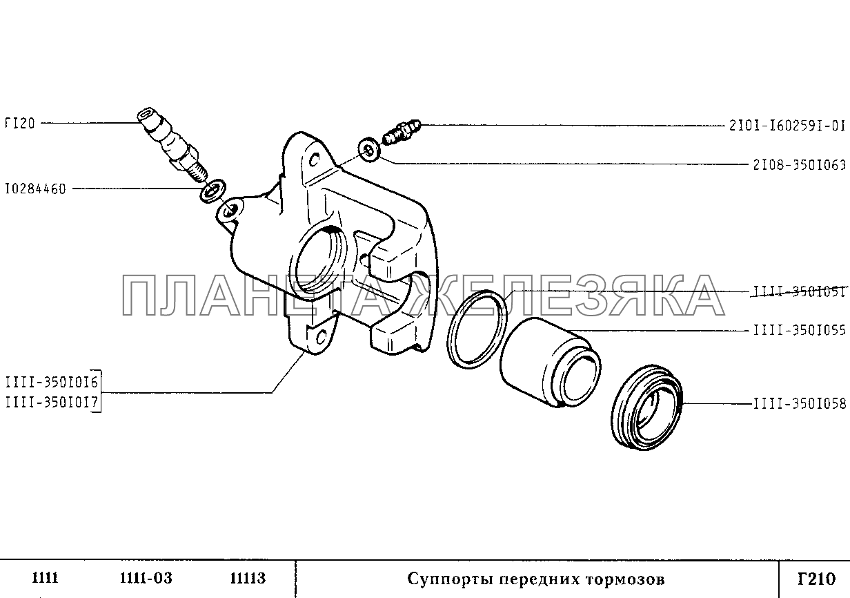 Тормозной Суппорт Ваз 1111 Купить