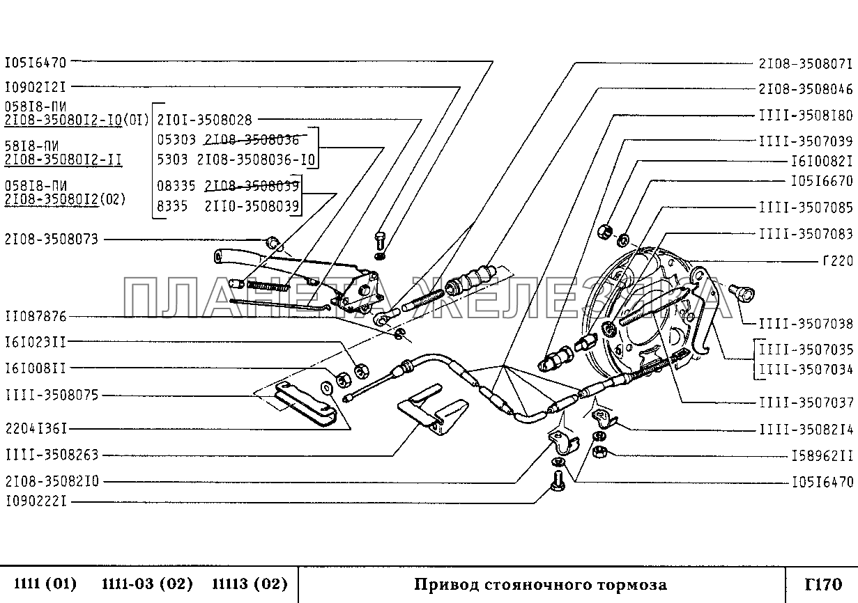 Привод стояночного тормоза ВАЗ-1111 