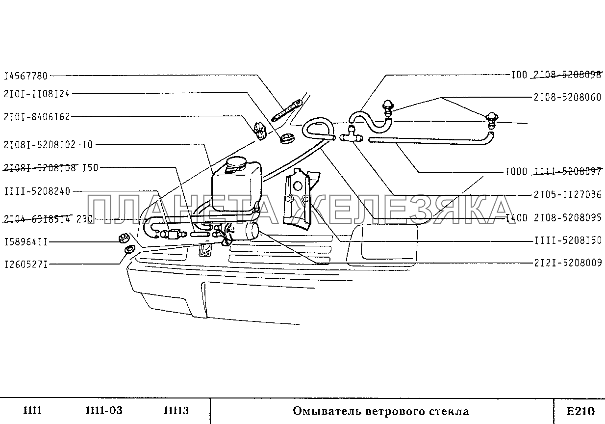 Омыватель ветрового стекла ВАЗ-1111 