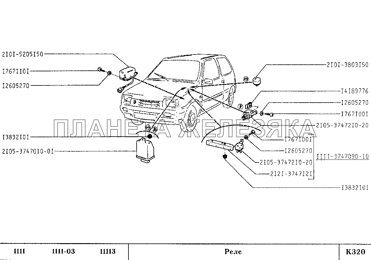 Реле ВАЗ-1111 