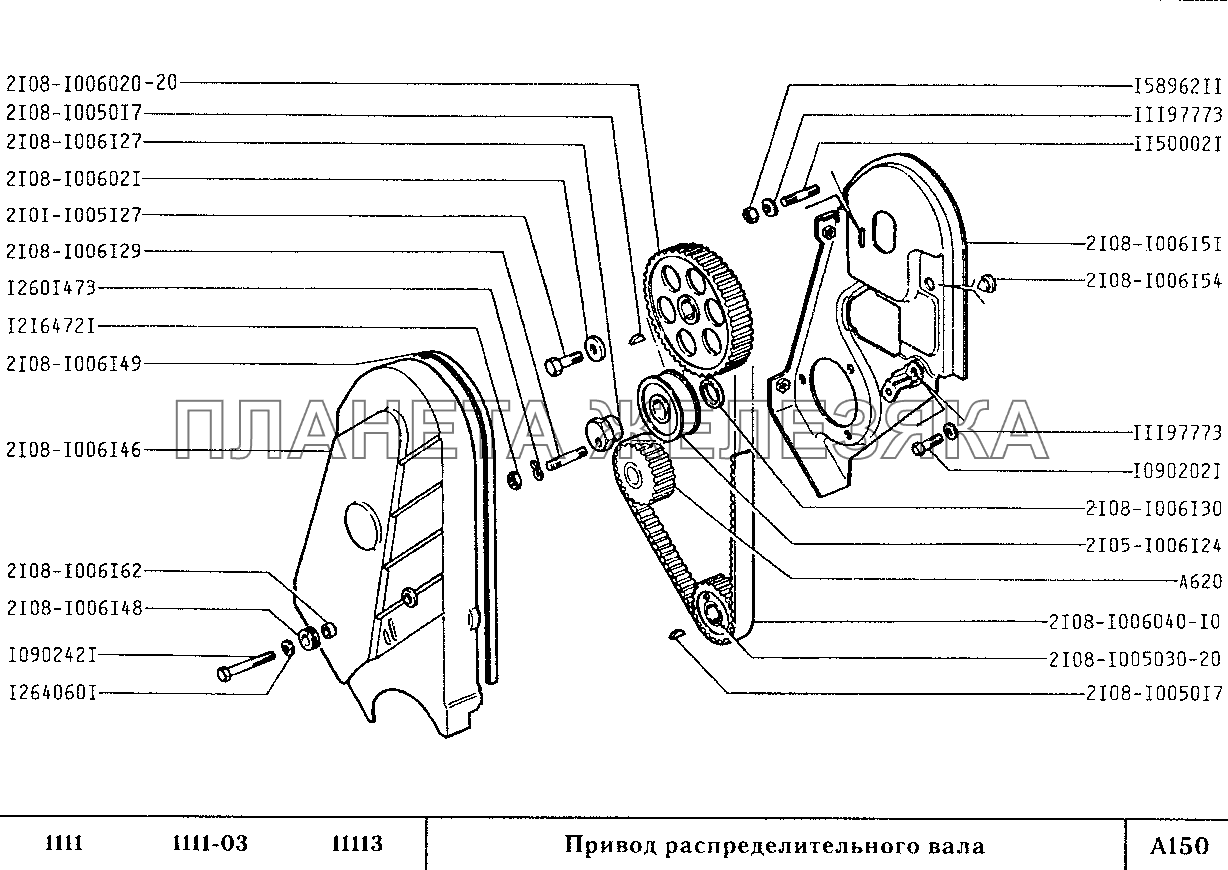 Привод распределительного вала ВАЗ-1111 