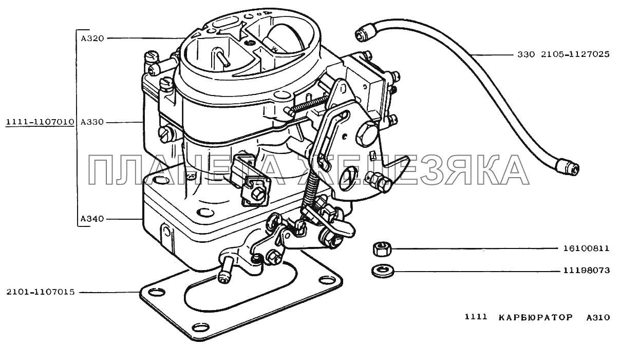 Карбюратор ВАЗ-1111 