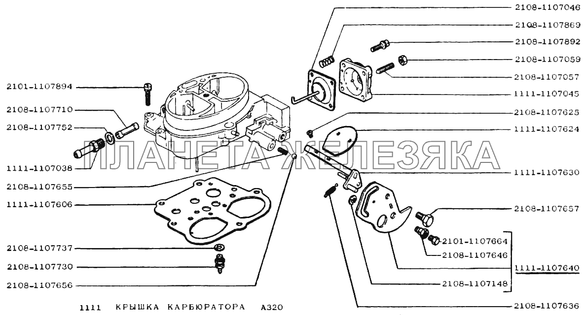 Крышка карбюратора ВАЗ-1111 