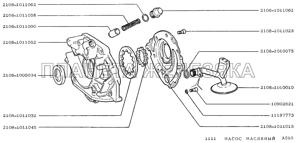 Насос масляный ВАЗ-1111 