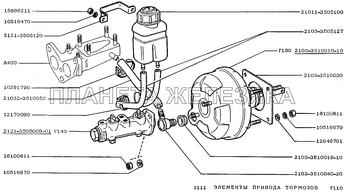 Элементы привода тормозов ВАЗ-1111 