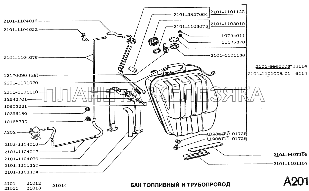 Бак топливный и трубопровод ВАЗ-2102