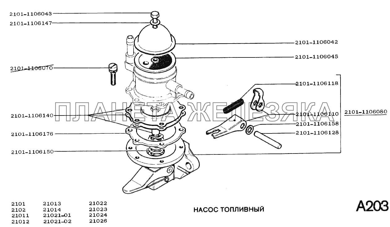 Насос топливный ВАЗ-2101