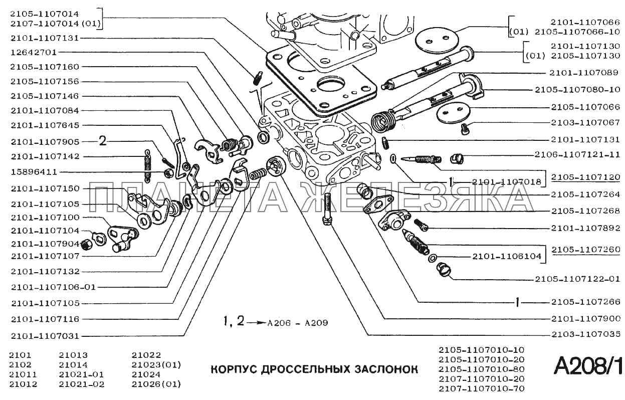Корпус дроссельных заслонок ВАЗ-2102