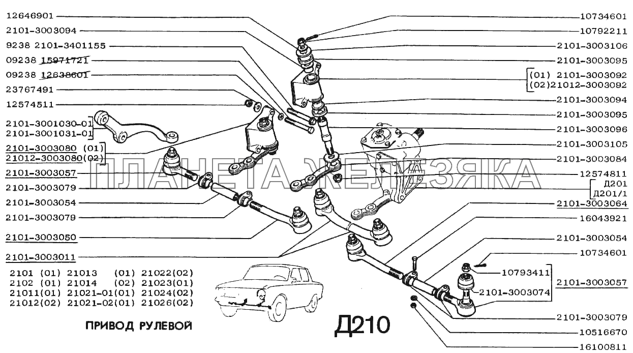 Привод рулевой ВАЗ-2102