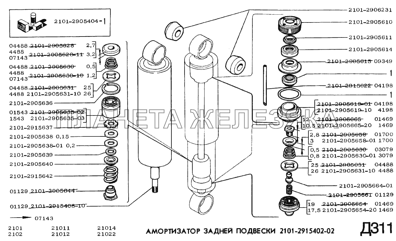 Амортизатор задней подвески ВАЗ-2101