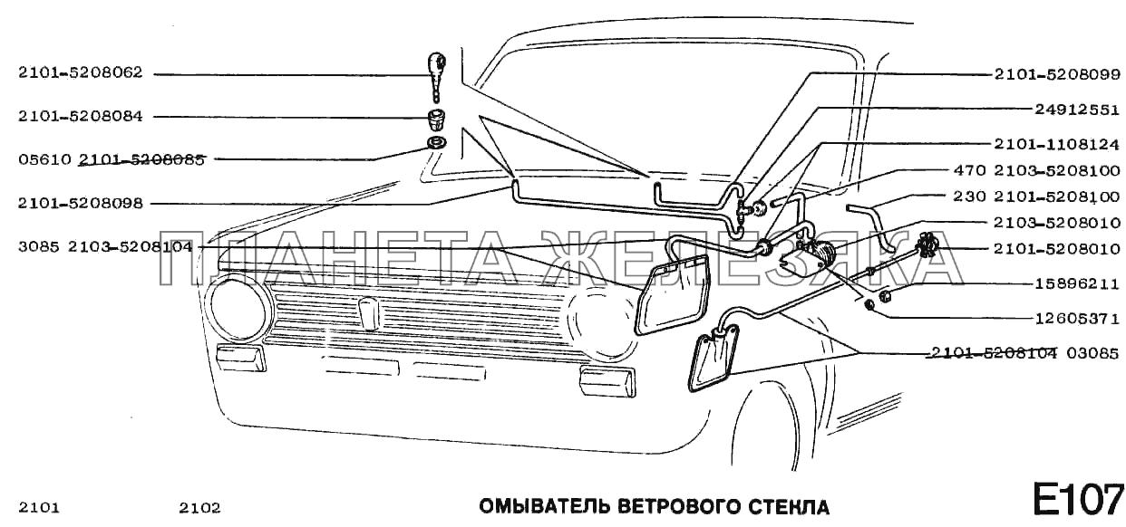 Омыватель ветрового стекла ВАЗ-2101