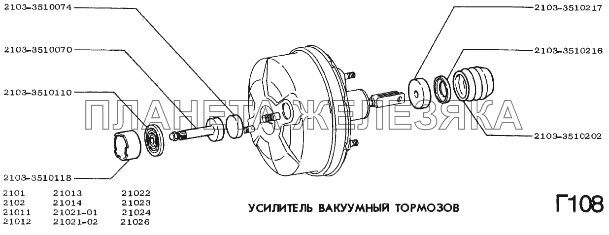 Усилитель вакуумный тормозов ВАЗ-2101