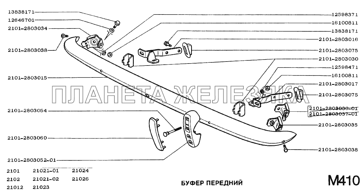 Буфер передний ВАЗ-2102