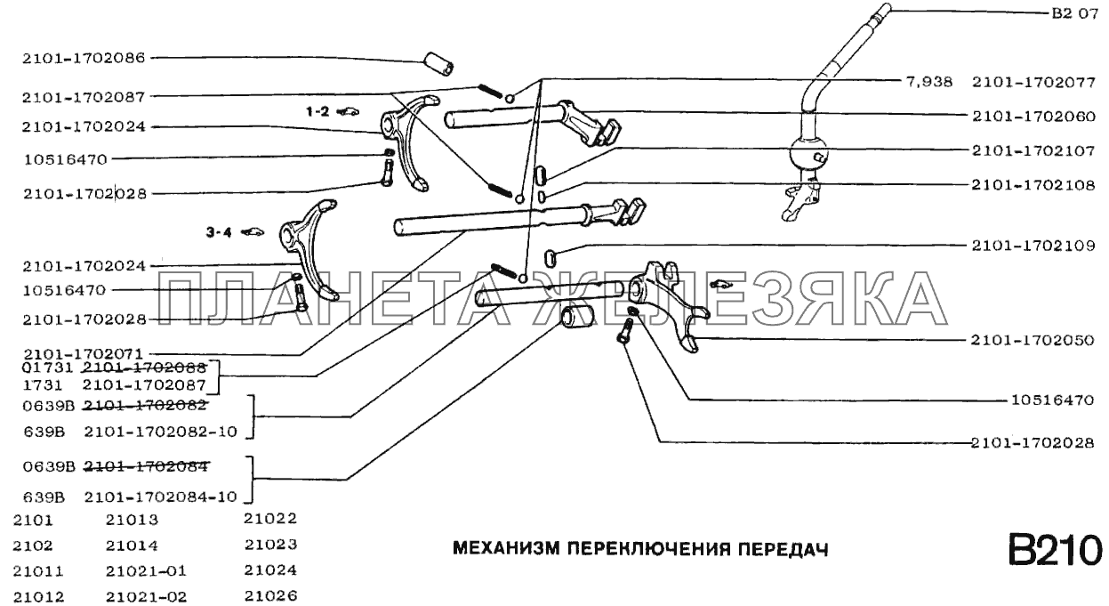 Механизм переключения передач ВАЗ-2102