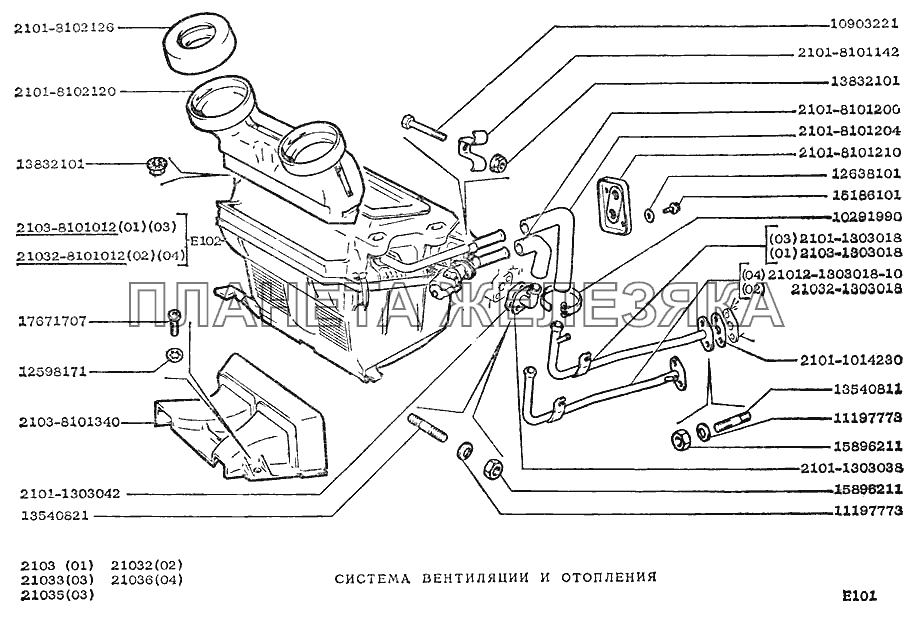 Система вентиляции и отопления ВАЗ-2103