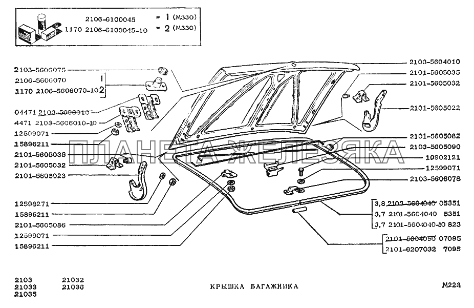 Крышка багажника ВАЗ-2103