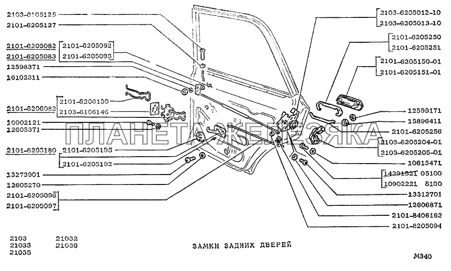 Замки задних дверей ВАЗ-2103