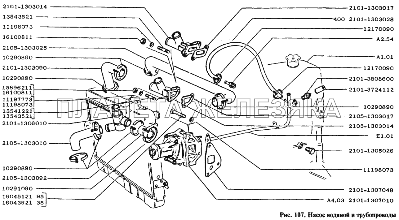 Насос водяной и трубопроводы ВАЗ-2105