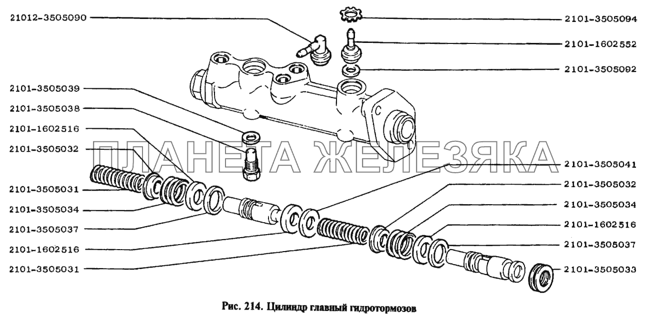 Цилиндр главный гидротормозов ВАЗ-2104