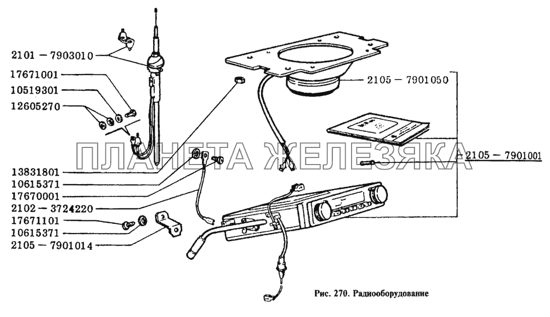 Радиооборудование ВАЗ-2104