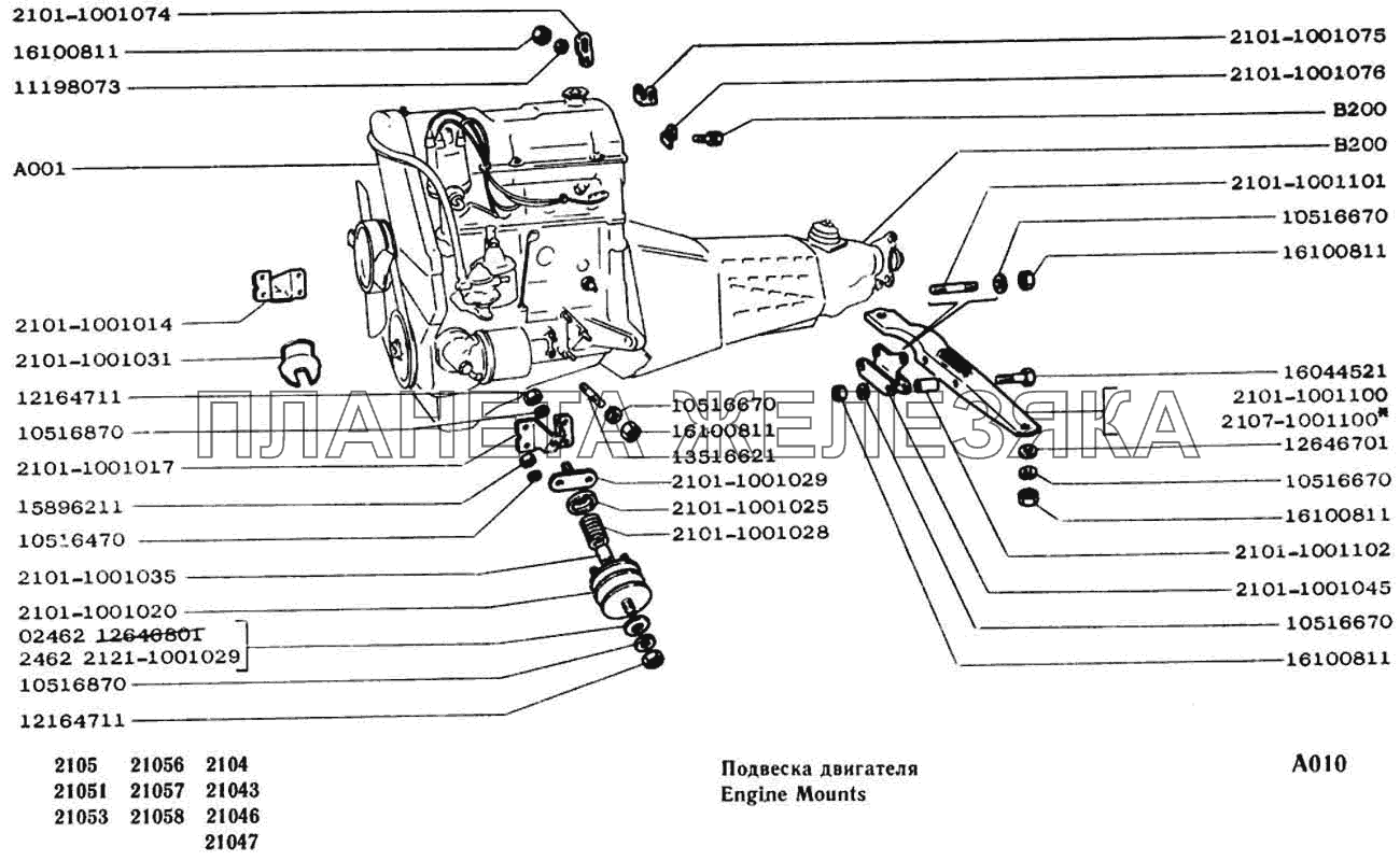 Подвеска двигателя ВАЗ-2104, 2105