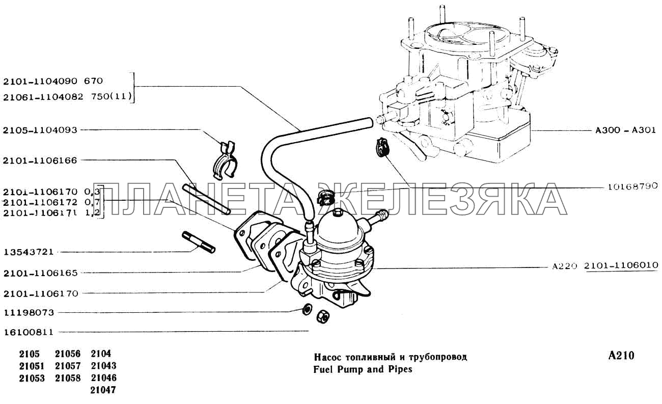 Насос топливный и трубопровод ВАЗ-2104, 2105