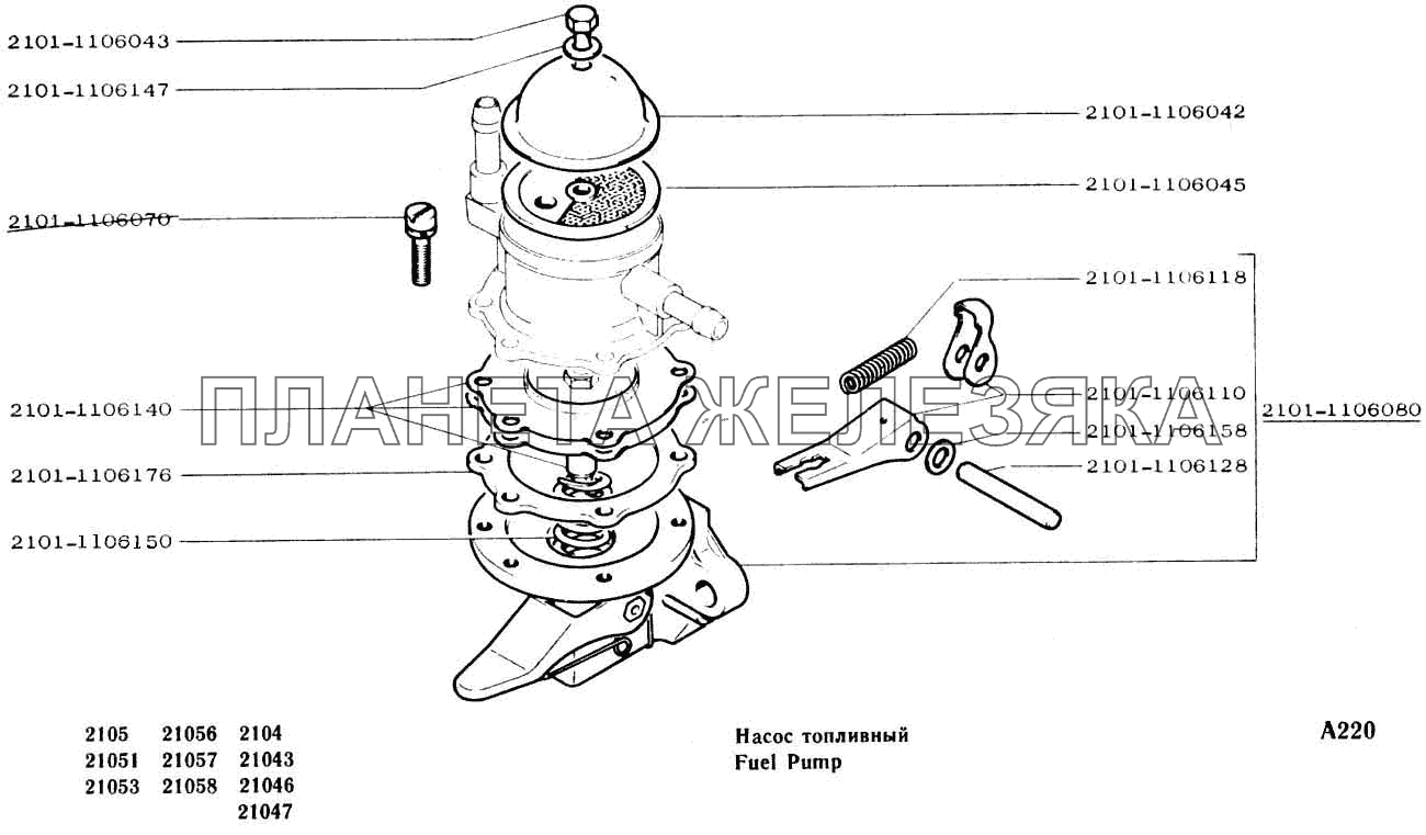 Насос топливный ВАЗ-2104, 2105