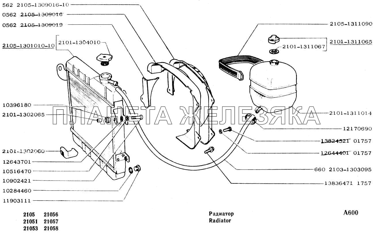 Радиатор ВАЗ-2104, 2105