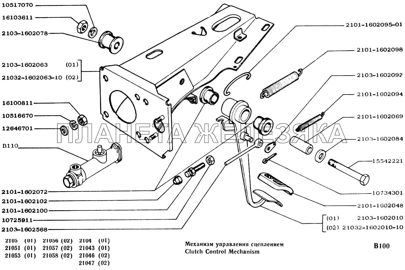 Механизм управления сцеплением ВАЗ-2104, 2105