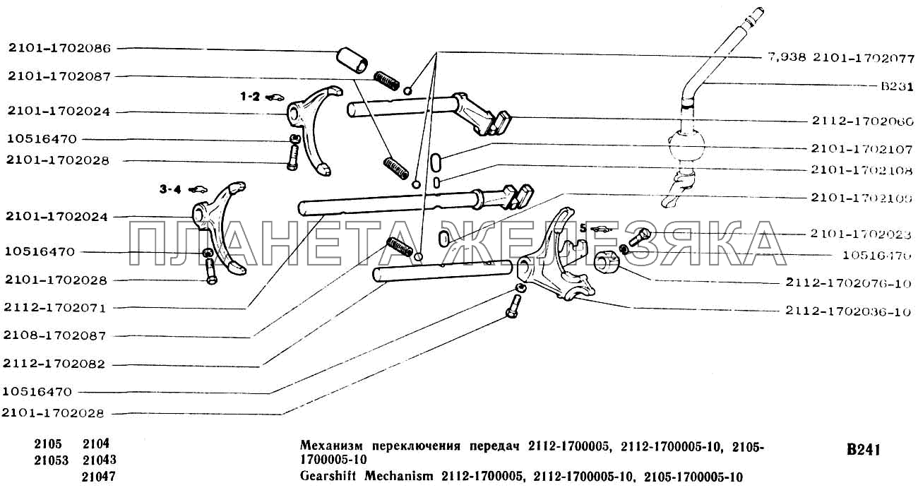 Механизм переключения передач 2112-1700005, 2112-1700005-10, 2105-1700005-10 ВАЗ-2104, 2105