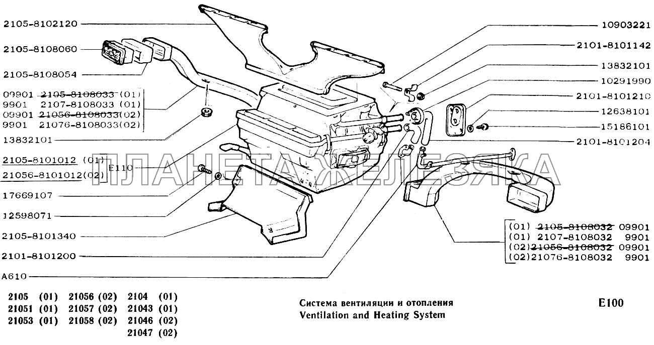 Система вентиляции и отопления ВАЗ-2104, 2105