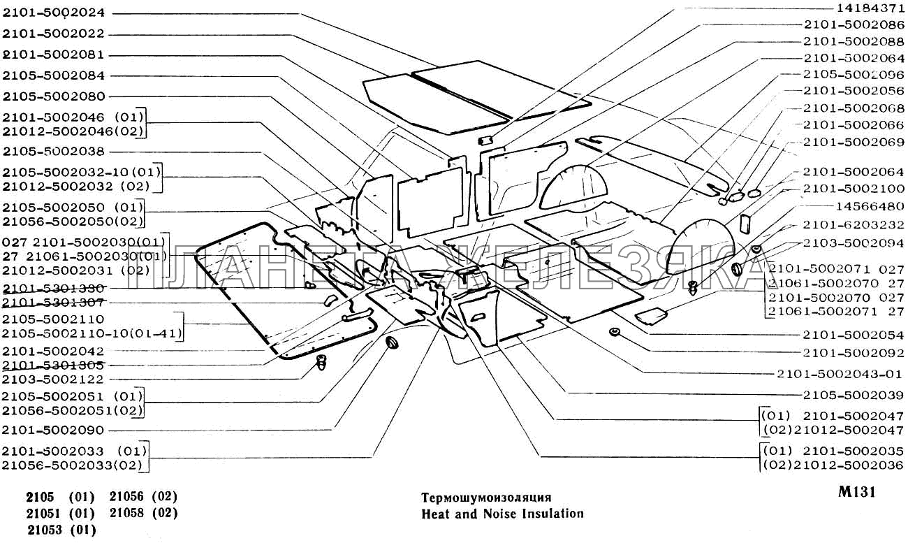 Термошумоизоляция ВАЗ-2104, 2105