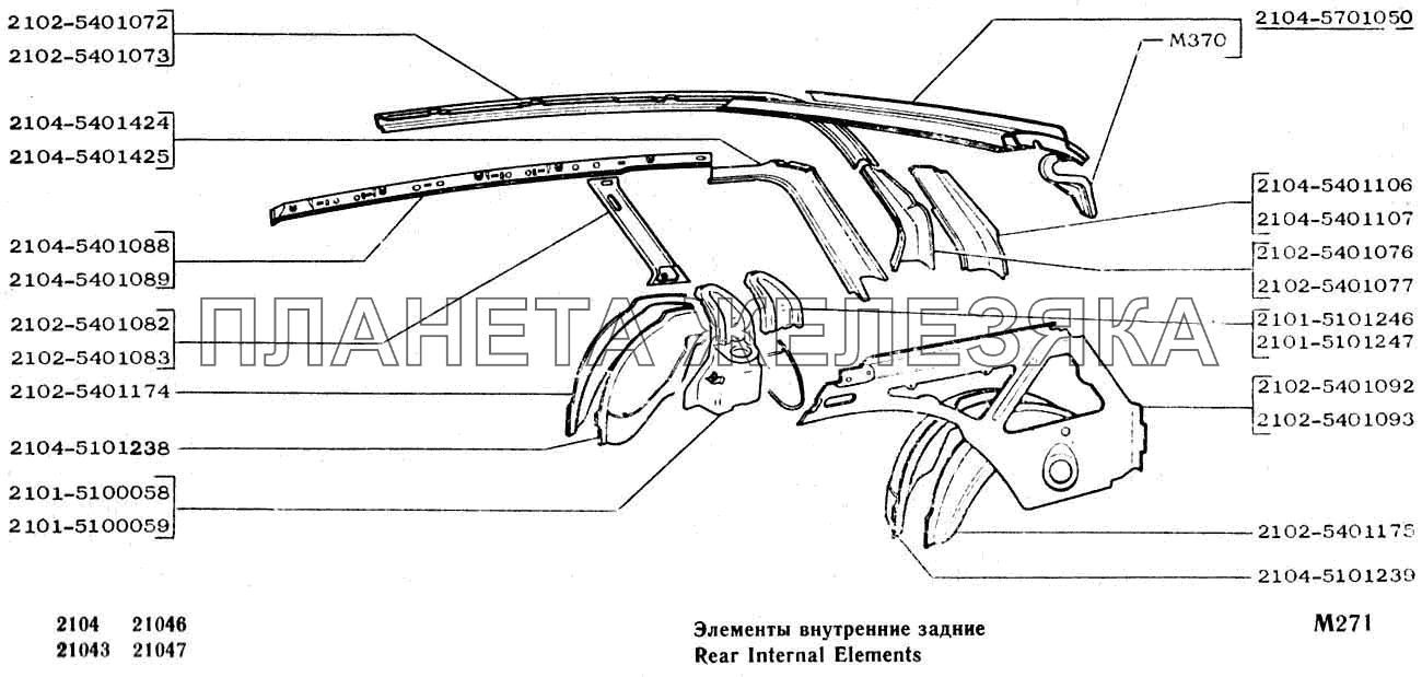 Элементы внутренние задние ВАЗ-2104, 2105