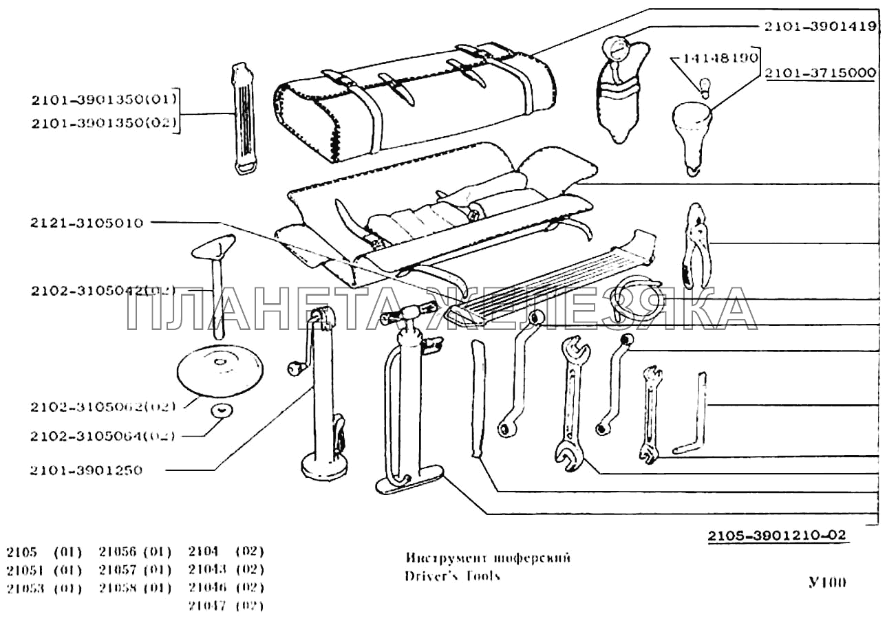 Инструмент шоферский ВАЗ-2104, 2105