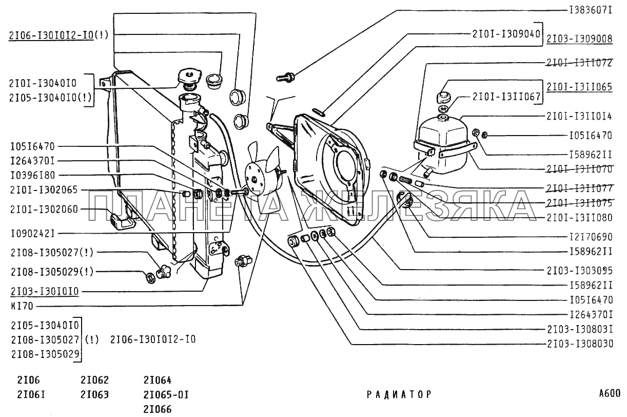 Радиатор ВАЗ-2106