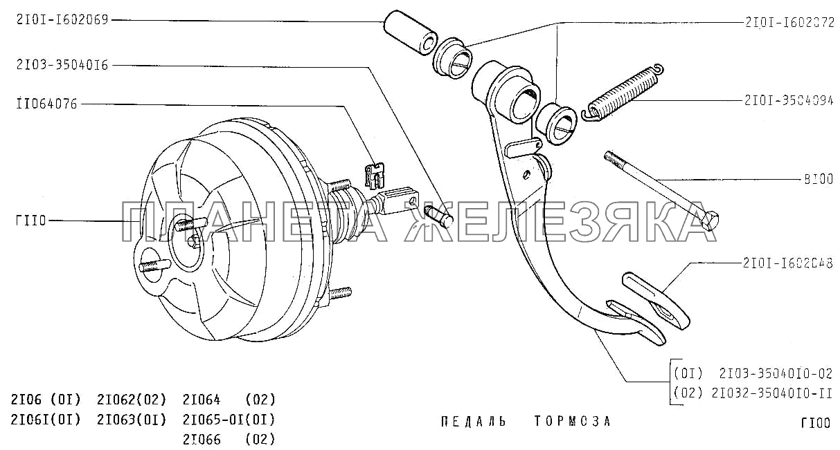 Педаль тормоза ВАЗ-2106