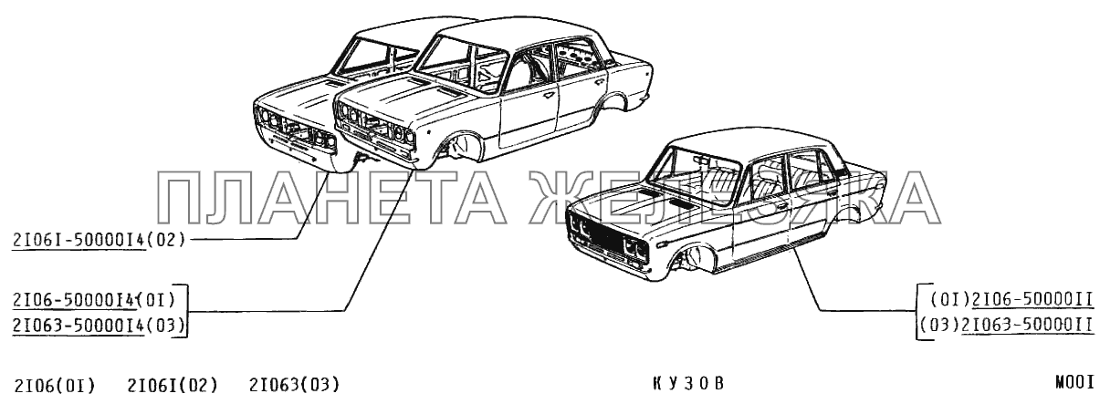 Кузов ВАЗ-2106