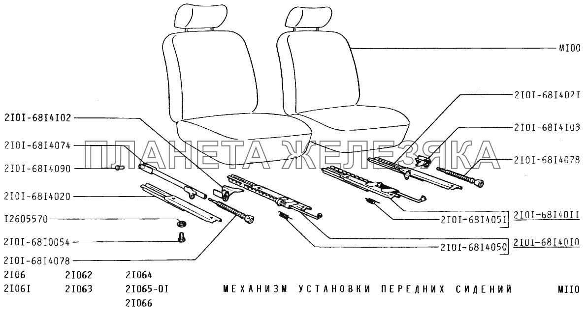 Механизм установки передних сидений ВАЗ-2106