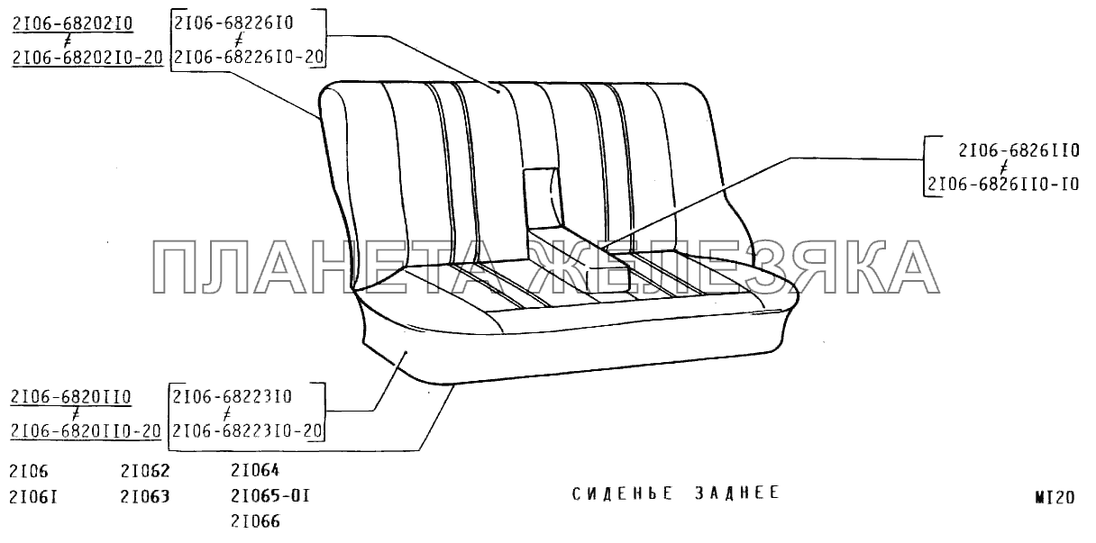 Сиденье заднее ВАЗ-2106