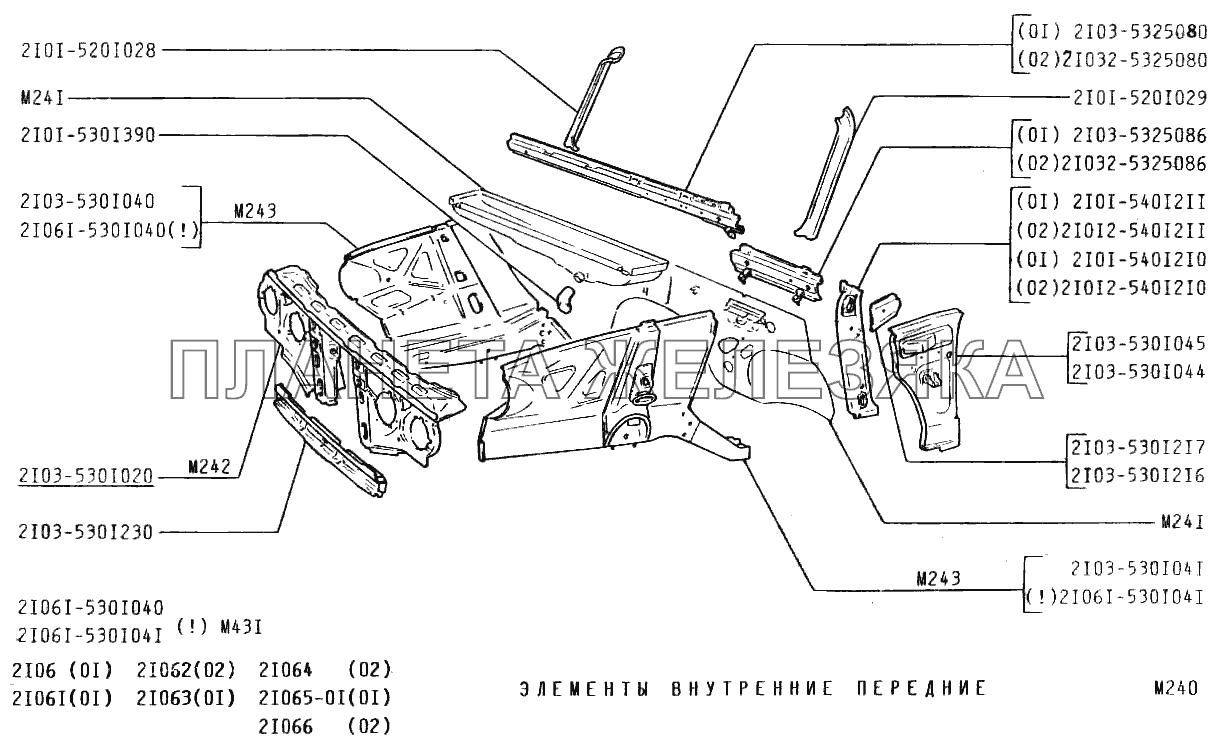 Элементы внутренние передние ВАЗ-2106