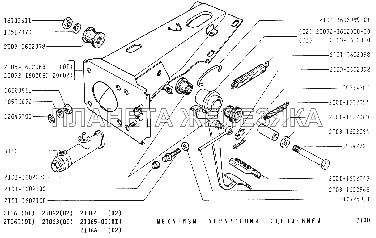Механизм управления сцеплением ВАЗ-2106