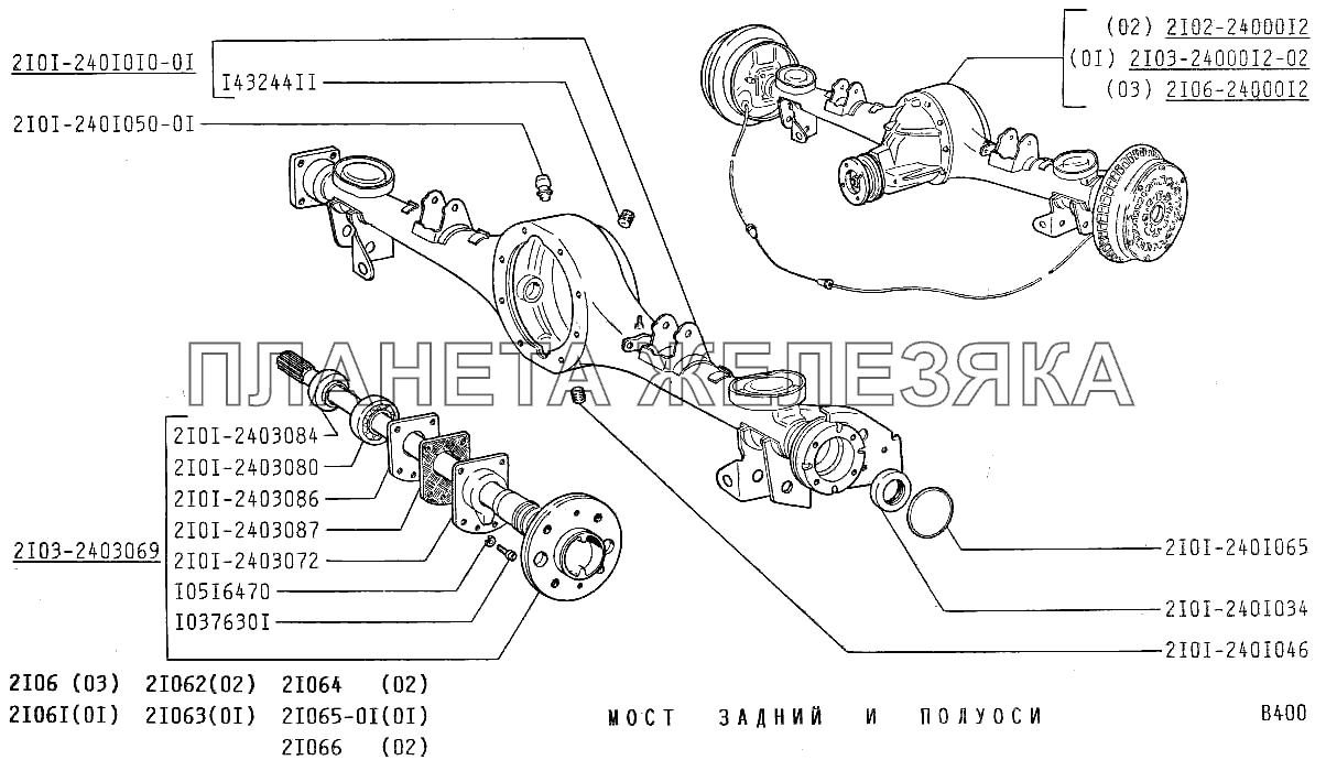 Длина полуоси ваз 2106