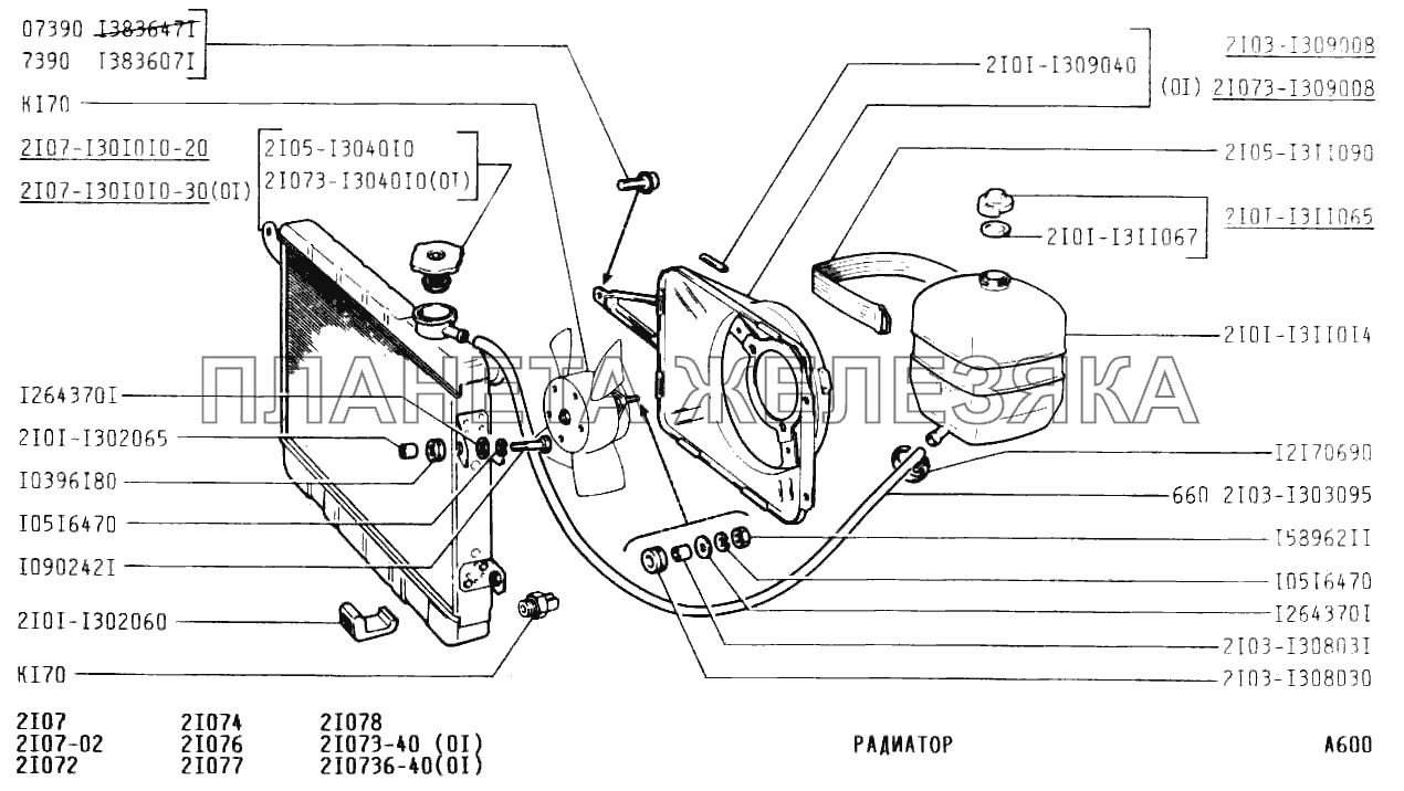 Радиатор ВАЗ-2107