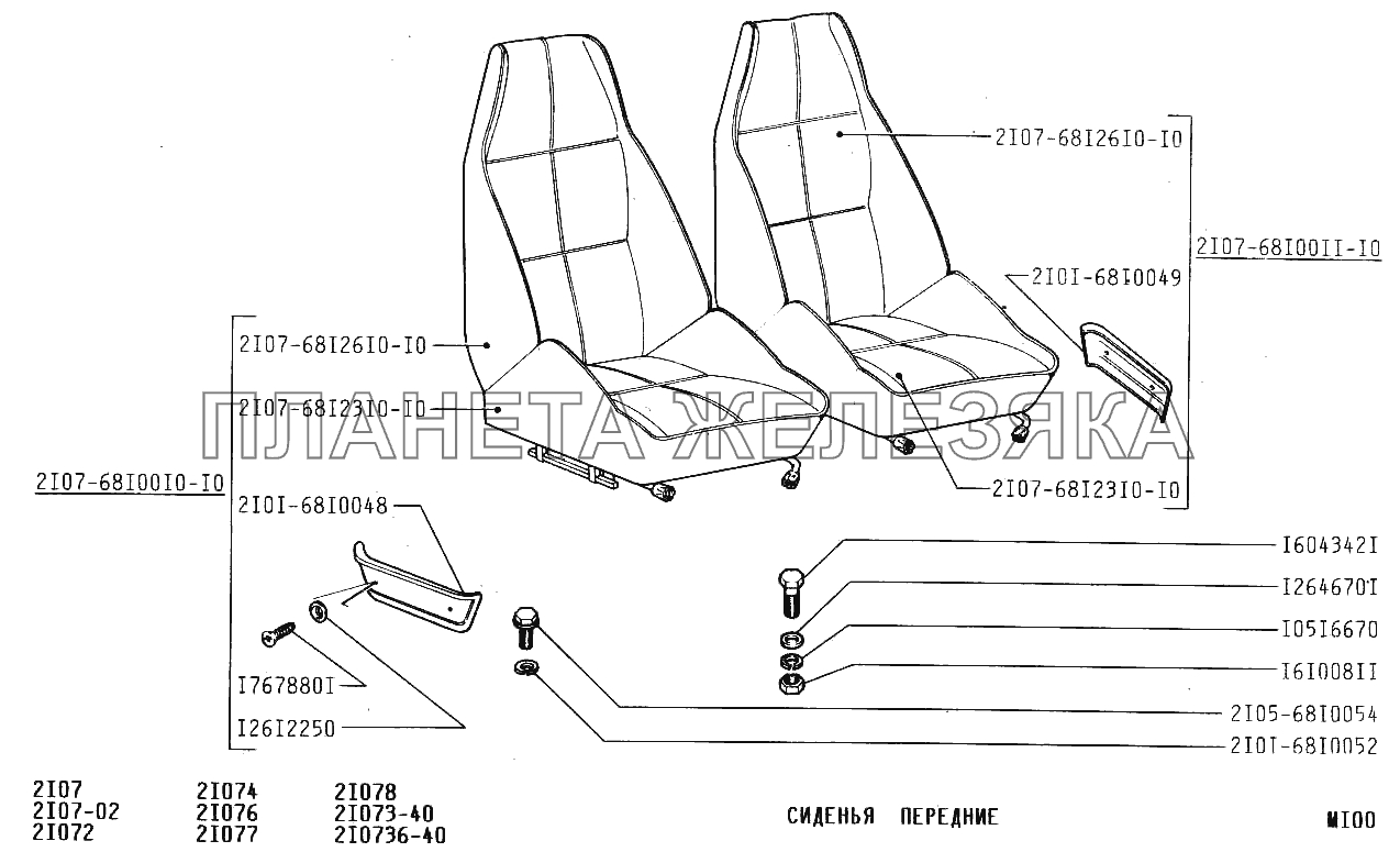 Сиденья передние ВАЗ-2107