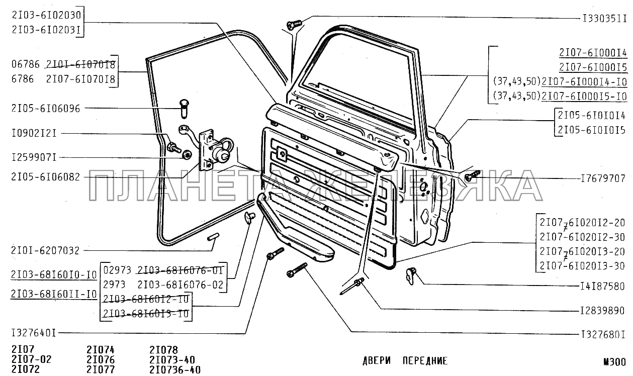 Двери передние ВАЗ-2107