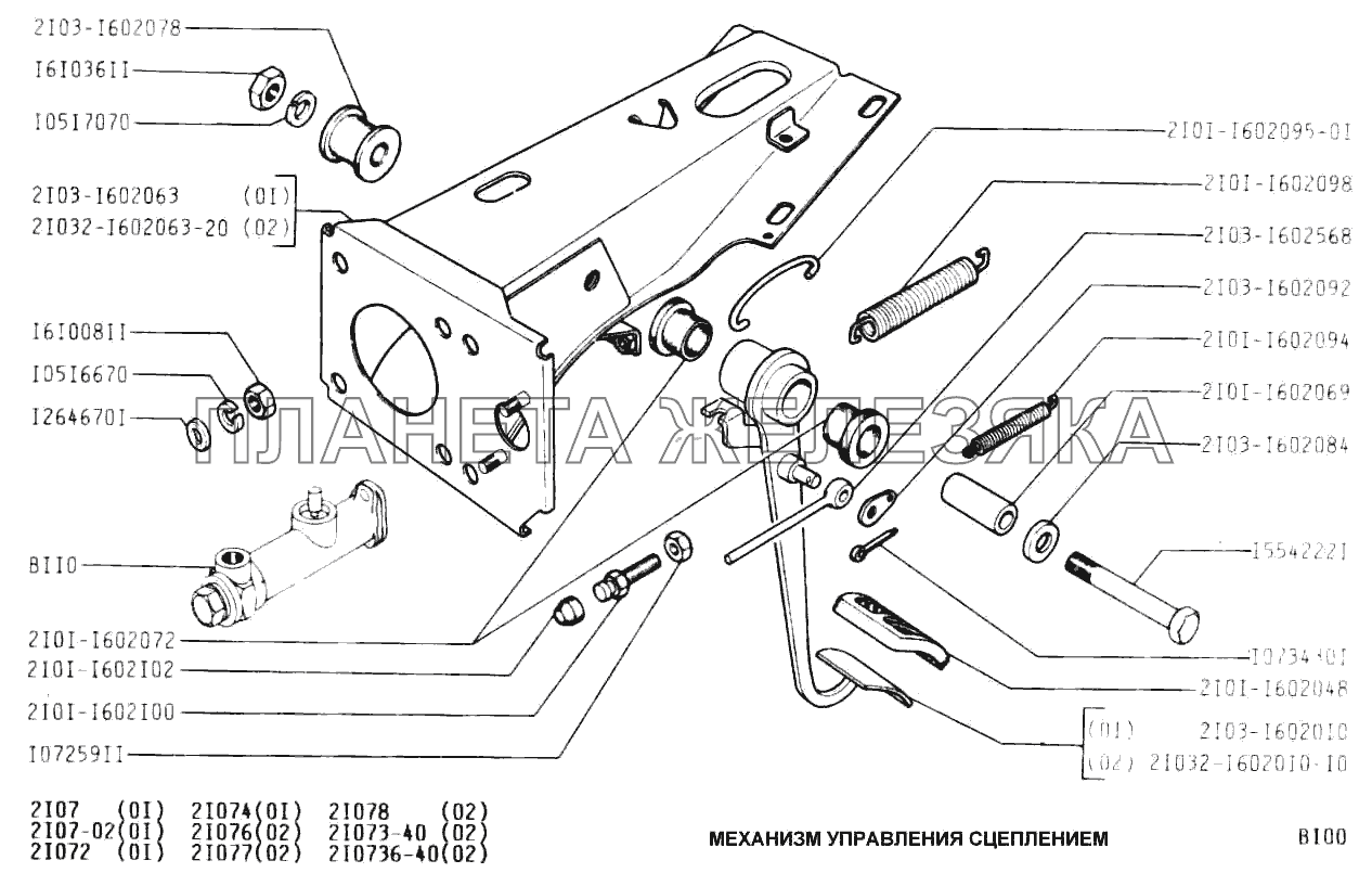 Механизм управления сцеплением ВАЗ-2107