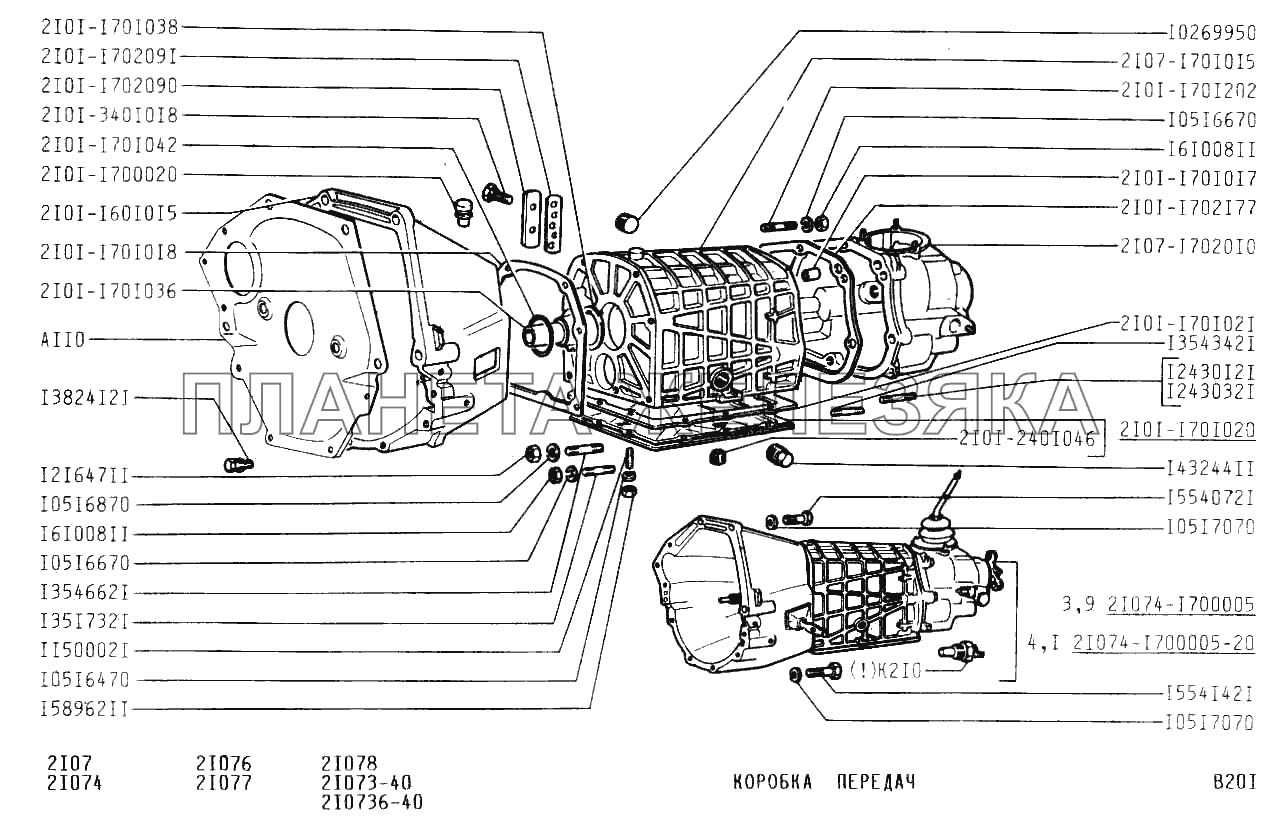 Картер КПП ВАЗ-2180 (АвтоВАЗ)