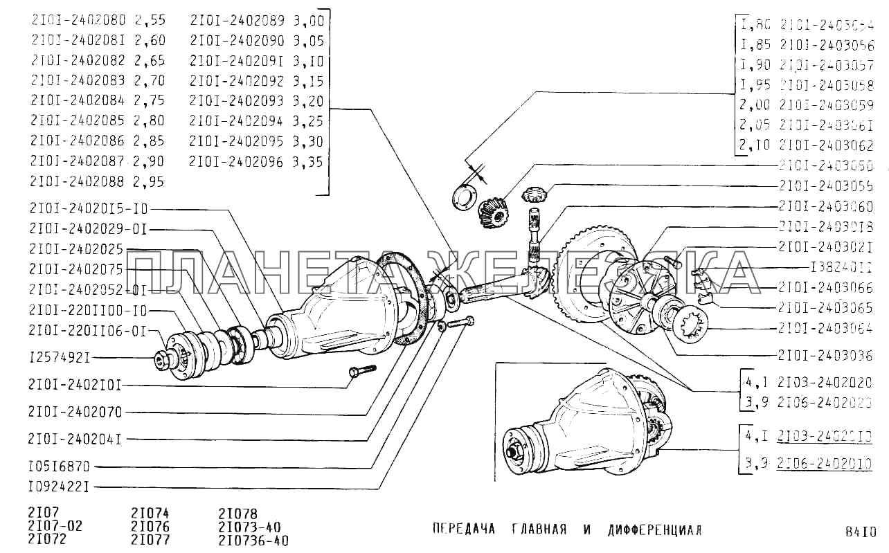 Передача главная и дифференциал ВАЗ-2107