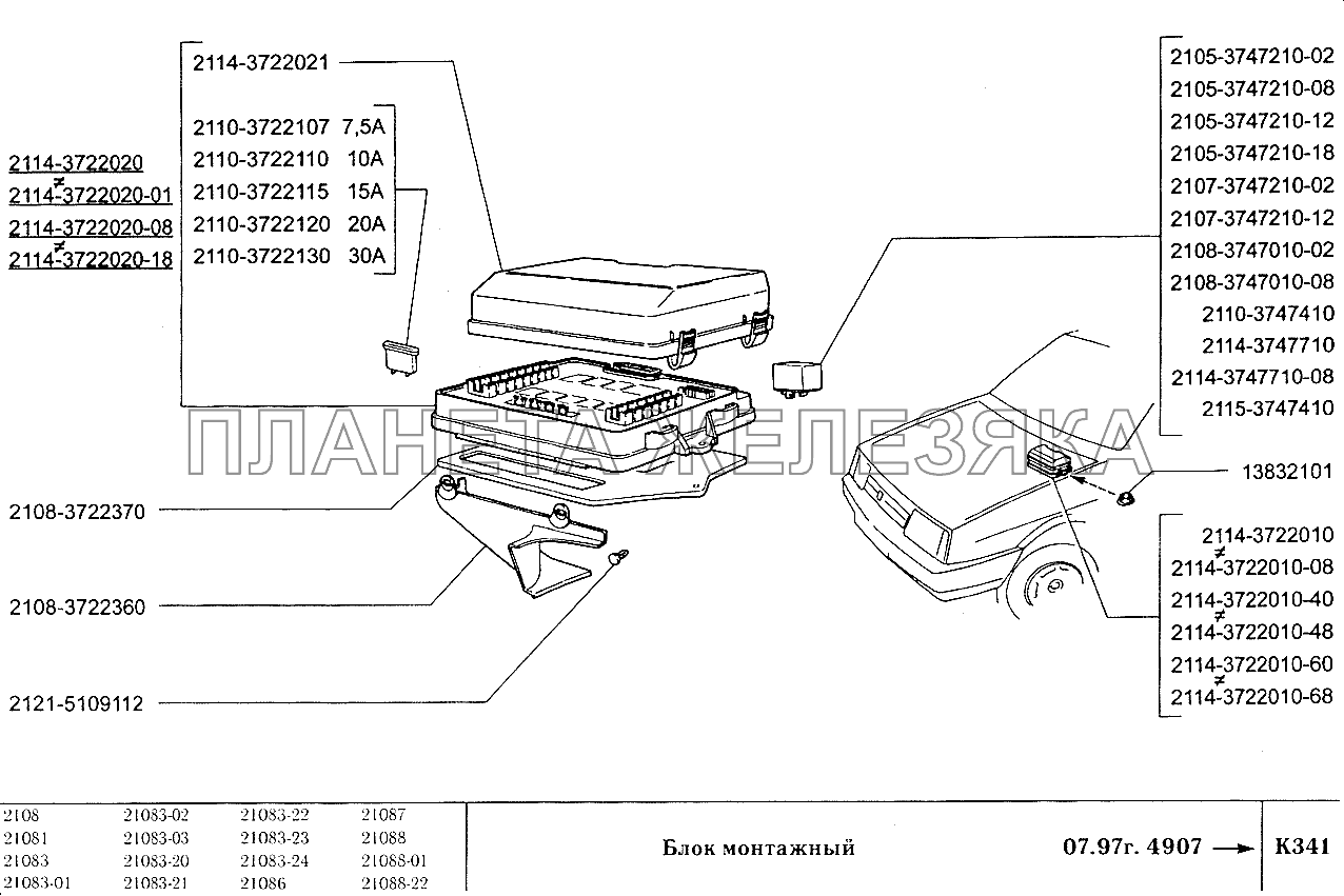 Блок монтажный ВАЗ-2108