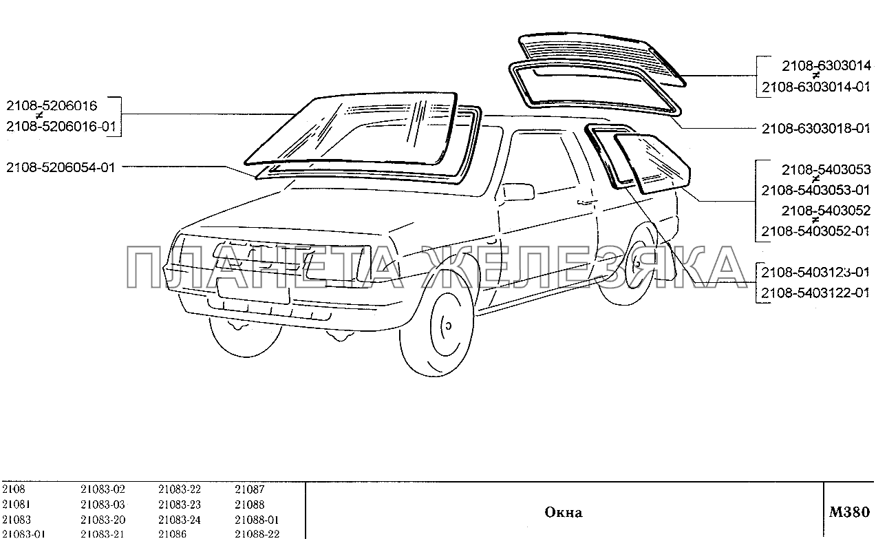 Окна ВАЗ-2108